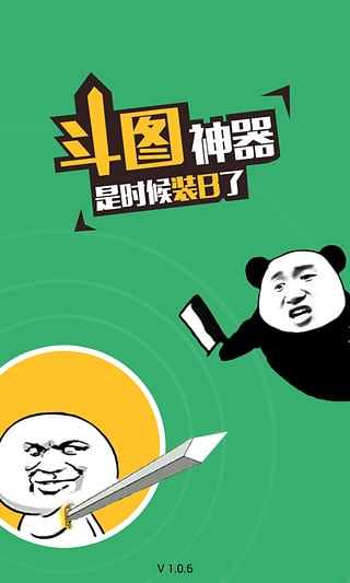 假猪套天下第一表情包截图4