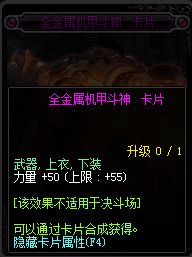 DNF90级神器附魔卡有哪些  DNF90级神器附魔卡哪个好