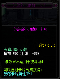 DNF90级神器附魔卡有哪些  DNF90级神器附魔卡哪个好