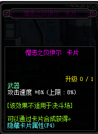 DNF90级神器附魔卡有哪些  DNF90级神器附魔卡哪个好