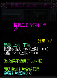 DNF90级神器附魔卡有哪些  DNF90级神器附魔卡哪个好