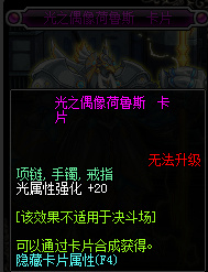 DNF90级神器附魔卡有哪些  DNF90级神器附魔卡哪个好