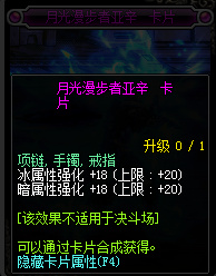 DNF90级神器附魔卡有哪些  DNF90级神器附魔卡哪个好