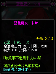 DNF90级神器附魔卡有哪些  DNF90级神器附魔卡哪个好