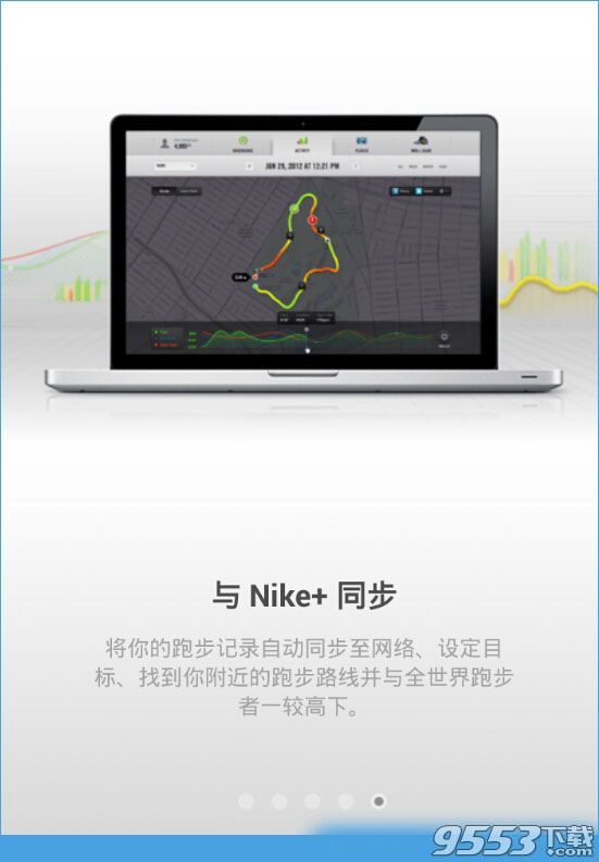 Nike+ Running是什么？Nike+ Running app功能特色介绍