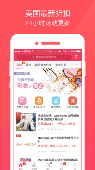 dealmoon截图4