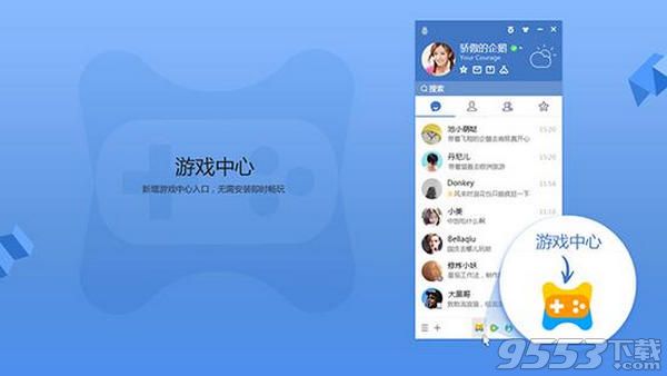 qq8.8抢红包电脑版