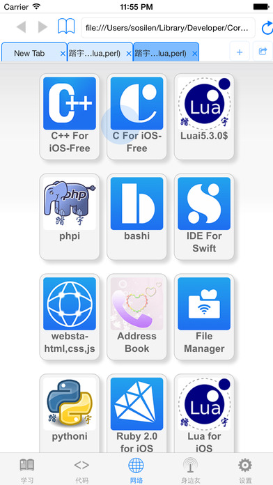 rubyi app脚本编辑器下载-rubyi手游脚本软件ios版下载v3.0图2