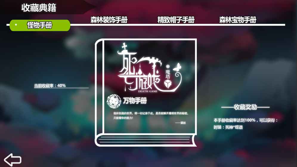 魔塔手游下载-死亡游戏：魔塔安卓版下载v1.0图1