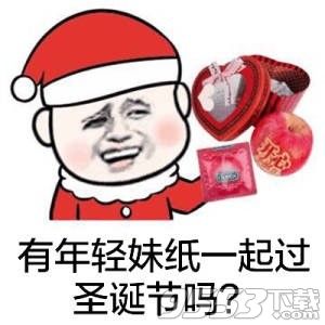 圣诞QQ微信表情包 