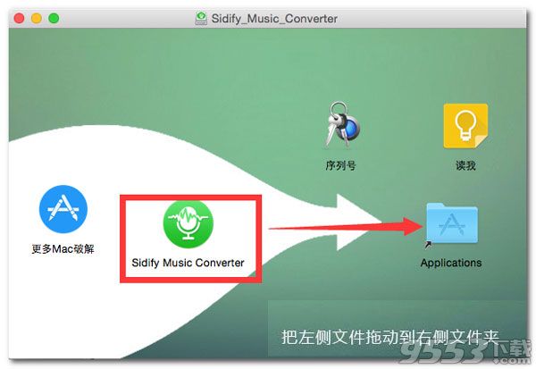 Sidify Music Converter for mac