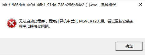 wallpaper engine msvcr120.dll缺失补丁