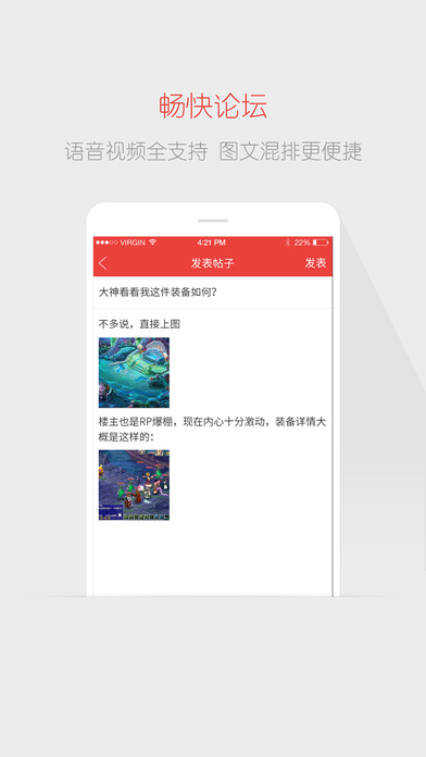 阴阳师游戏论坛截图2