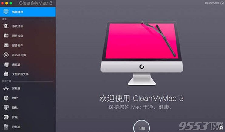cleanmymac教你如何快速清理mac系统