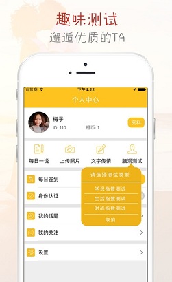 橙子交友平台app官方下载-橙子交友ios版下载v1.0图2