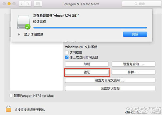 果粉必知ntfs for  mac读写工具功能详解