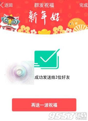 qq群发祝福在哪 2017年qq群发祝福在哪里找