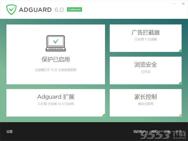 Adguard Premium(广告拦截软件)