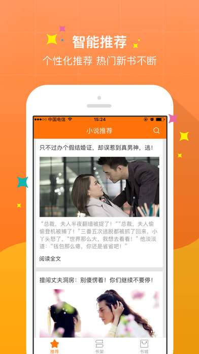 奇热小说app官方下载-奇热小说安卓版下载v2.6图2