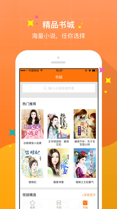 奇热小说app官方下载-奇热小说安卓版下载v2.6图4