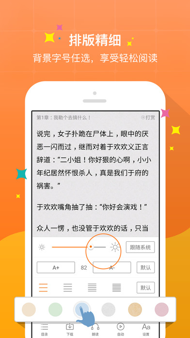 奇热小说app官方下载-奇热小说安卓版下载v2.6图3