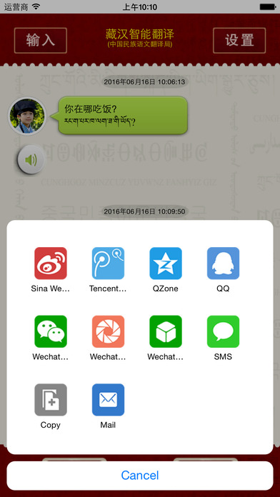 藏汉词典手机版下载-藏汉在线翻译安卓版下载v1.0.0图1