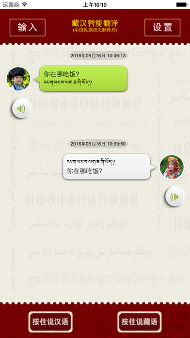 藏汉词典手机版下载-藏汉在线翻译安卓版下载v1.0.0图5