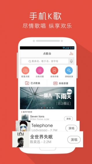 唱吧最新版截图2