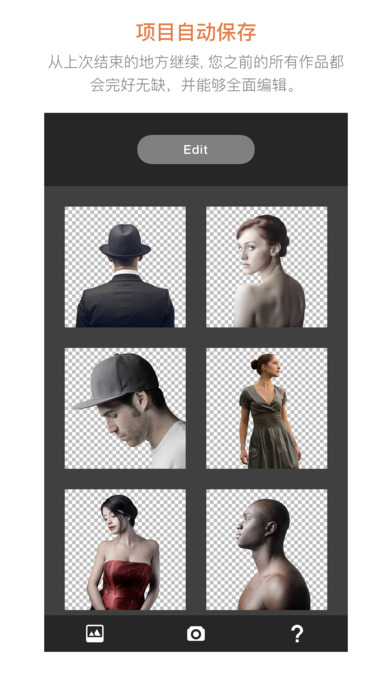 Exacto相片剪裁器下载-Exacto背景移除工具ios版下载v1.0.2图3