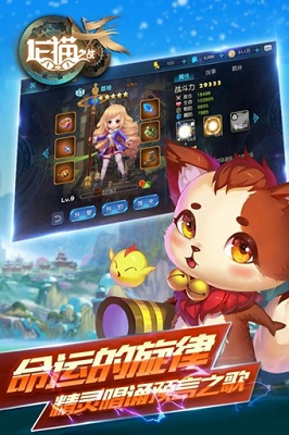 龙猫之战无限金币版下载-龙猫之战破解版下载v1.1图1