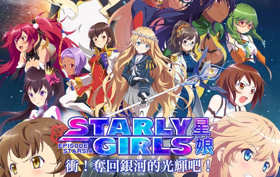 Starly Girls星娘
