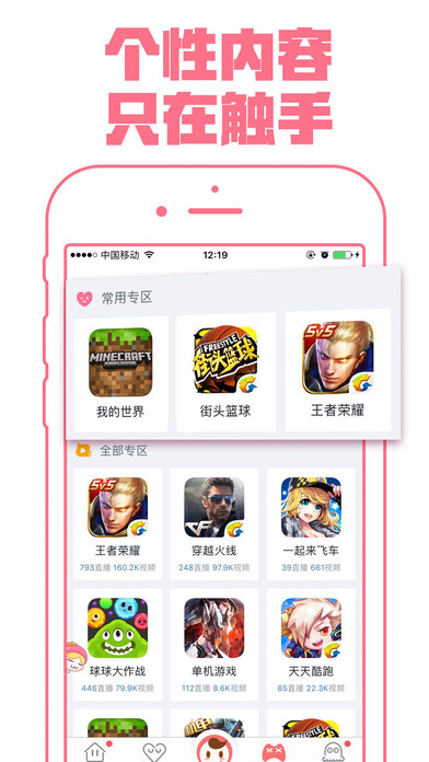 触手pro app官网下载-触手proios版下载v1.0.0图4