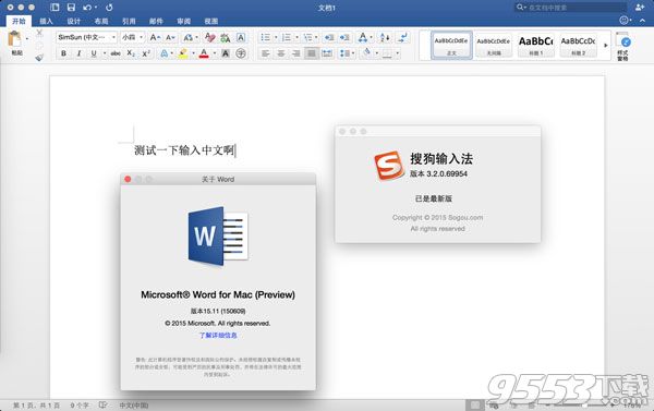 Mac中年终总结的写法 怎么用word编写年度工作总结