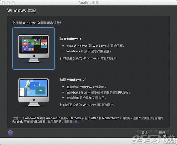 mac虚拟机安装win8教程 parallels desktop安装win8.1方法