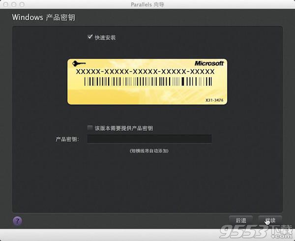 mac虚拟机安装win8教程 parallels desktop安装win8.1方法