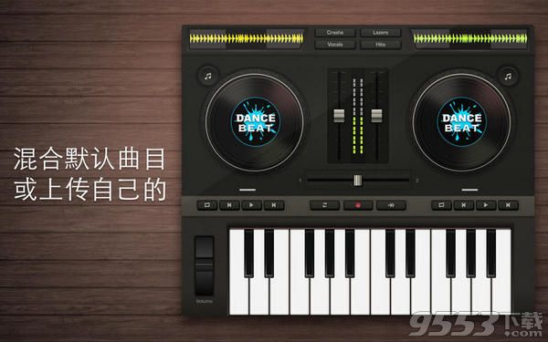 虚拟混合工作室Mac版