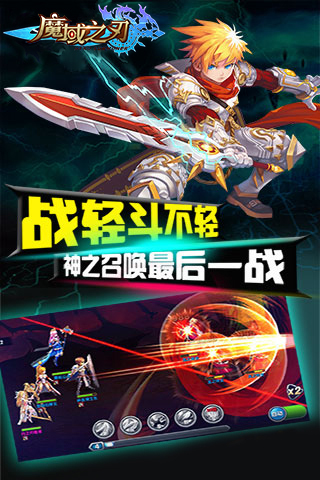 魔域之刃BT变态版截图3