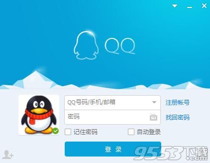2017腾讯QQ8.9.6官方正式版