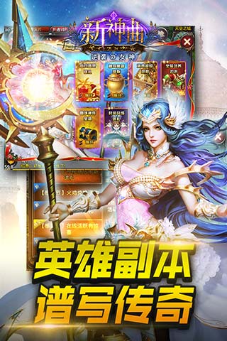 新神曲BT变态版截图2