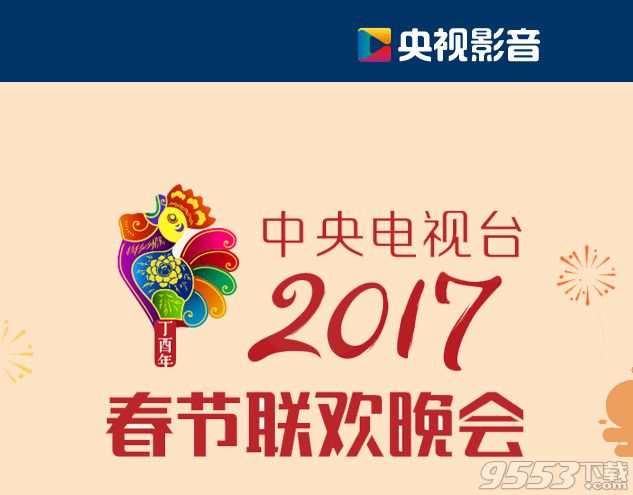 CBOX央视影音2017