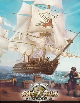 全民大航海官方最新版-全民大航海官方版 v1.0 pc版图4