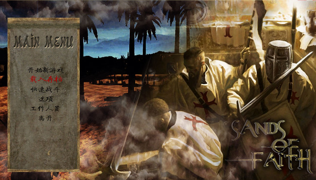 骑马与砍杀战团：信仰之沙中文版_骑马与砍杀战团：信仰之沙单机游戏下载图5