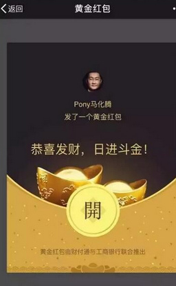 微信黄金红包获得黄金能卖吗 微黄金怎么卖出去