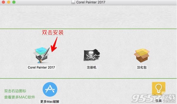 Painter 2017 for mac破解版