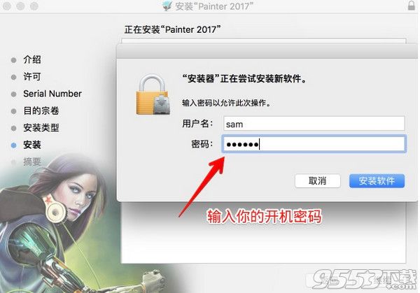 Painter 2017 for mac破解版