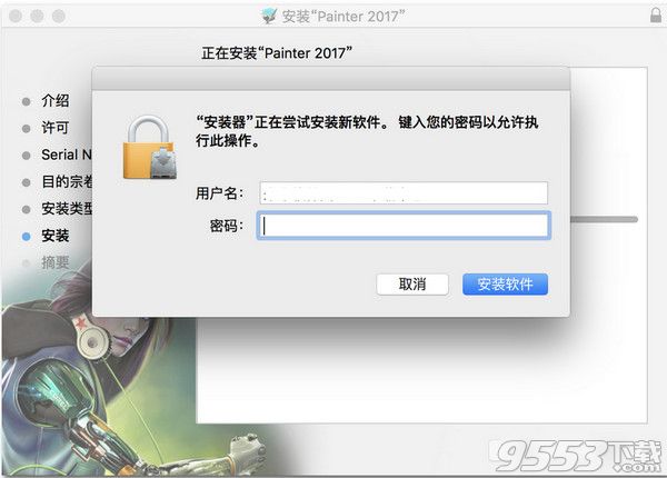 Painter 2017 for mac破解版