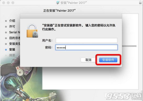 Painter 2017 for mac破解版