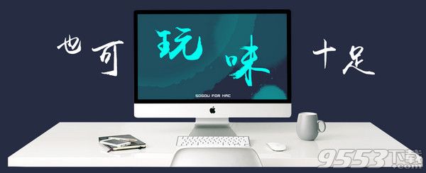 mac搜狗输入法皮肤下载地址 搜狗海量精美皮肤 for Mac