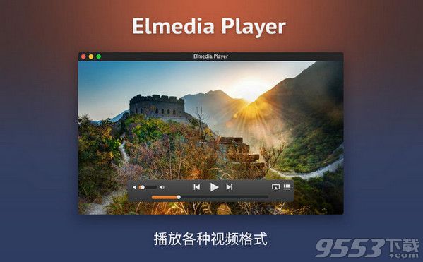 Elmedia Player Pro for mac破解版