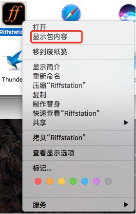 Riffstation for mac破解版